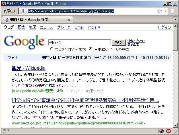 ここ数ヶ月、Googleの検索精度は落ちる一方だ。