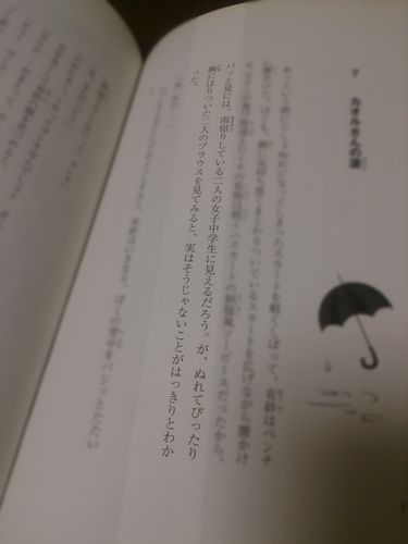風野潮『ぼくはアイドル？』より