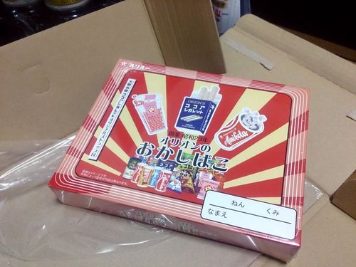 なさ猫から、おかしセット。
